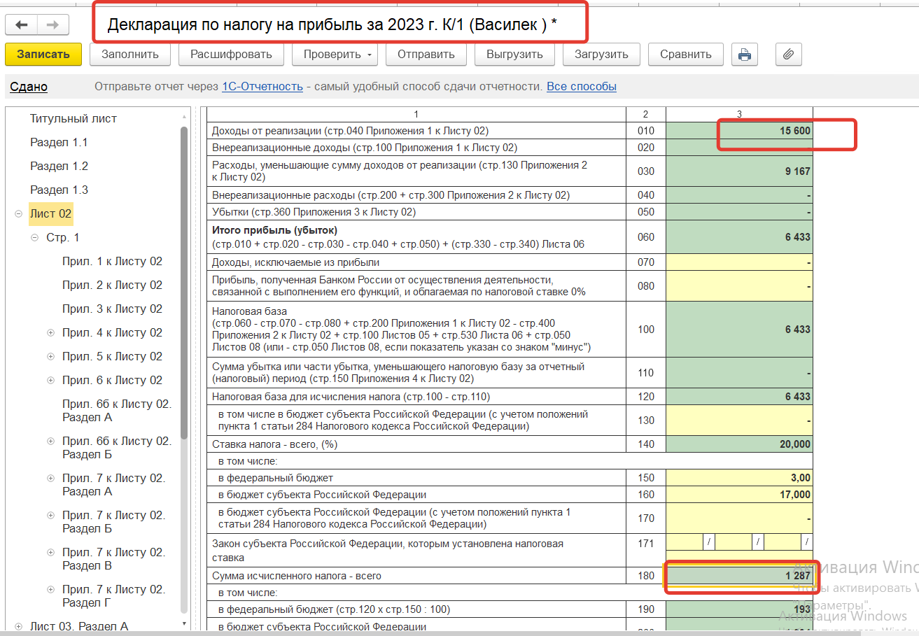 Налоговая декларация с увеличенной суммой реализации по корректировке