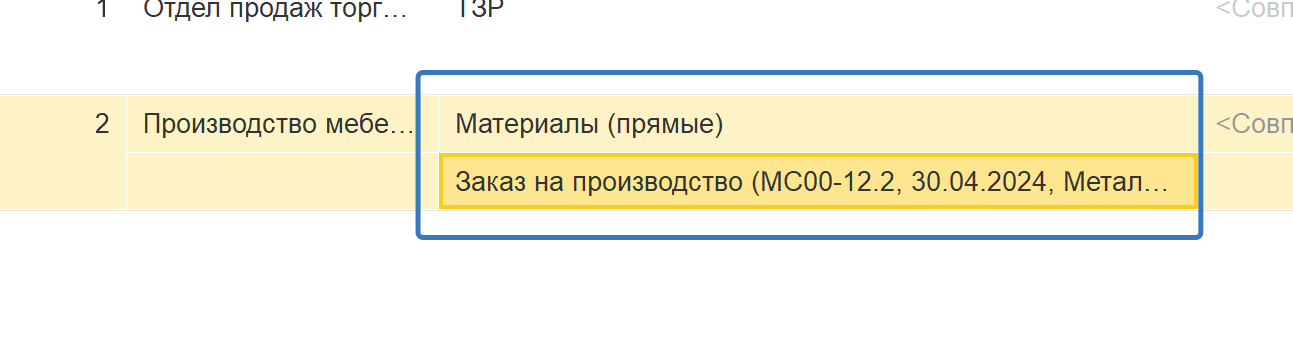 Поле партии производства в первичном документе